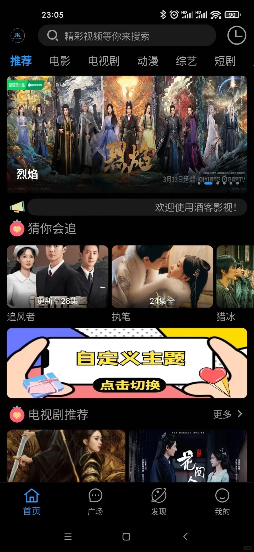 安卓免费追剧影视APP分享，观看全网视频