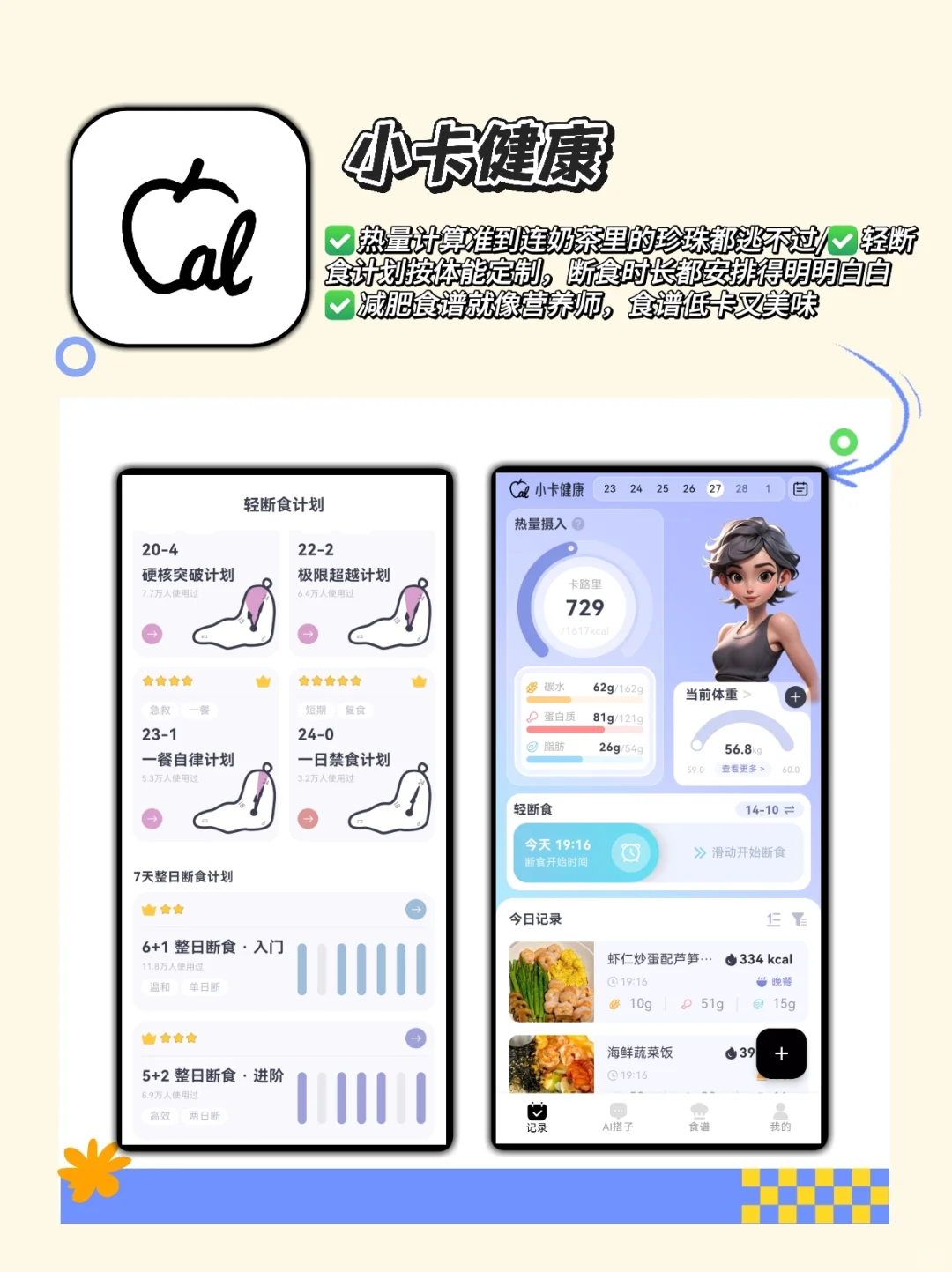 💎私藏自律App安利｜从拖延党逆袭时间管