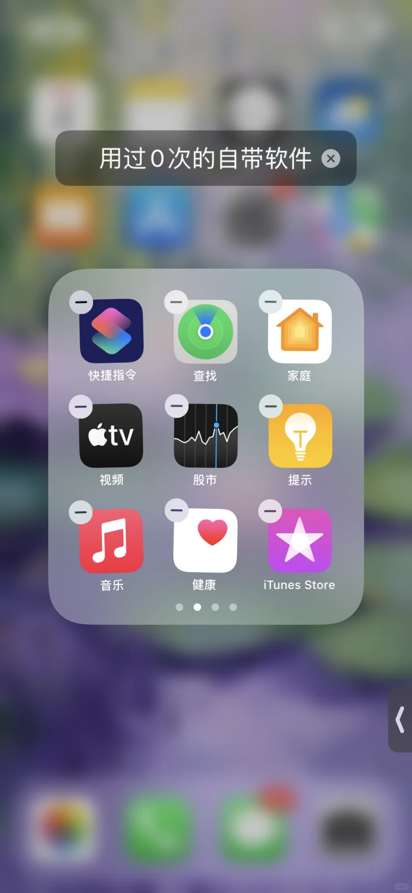 至今未曾使用过