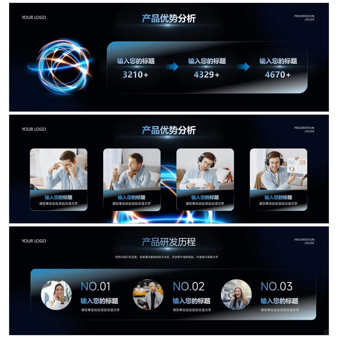 超酷炫的超宽屏科技大会APP介绍来啦🎀🎀