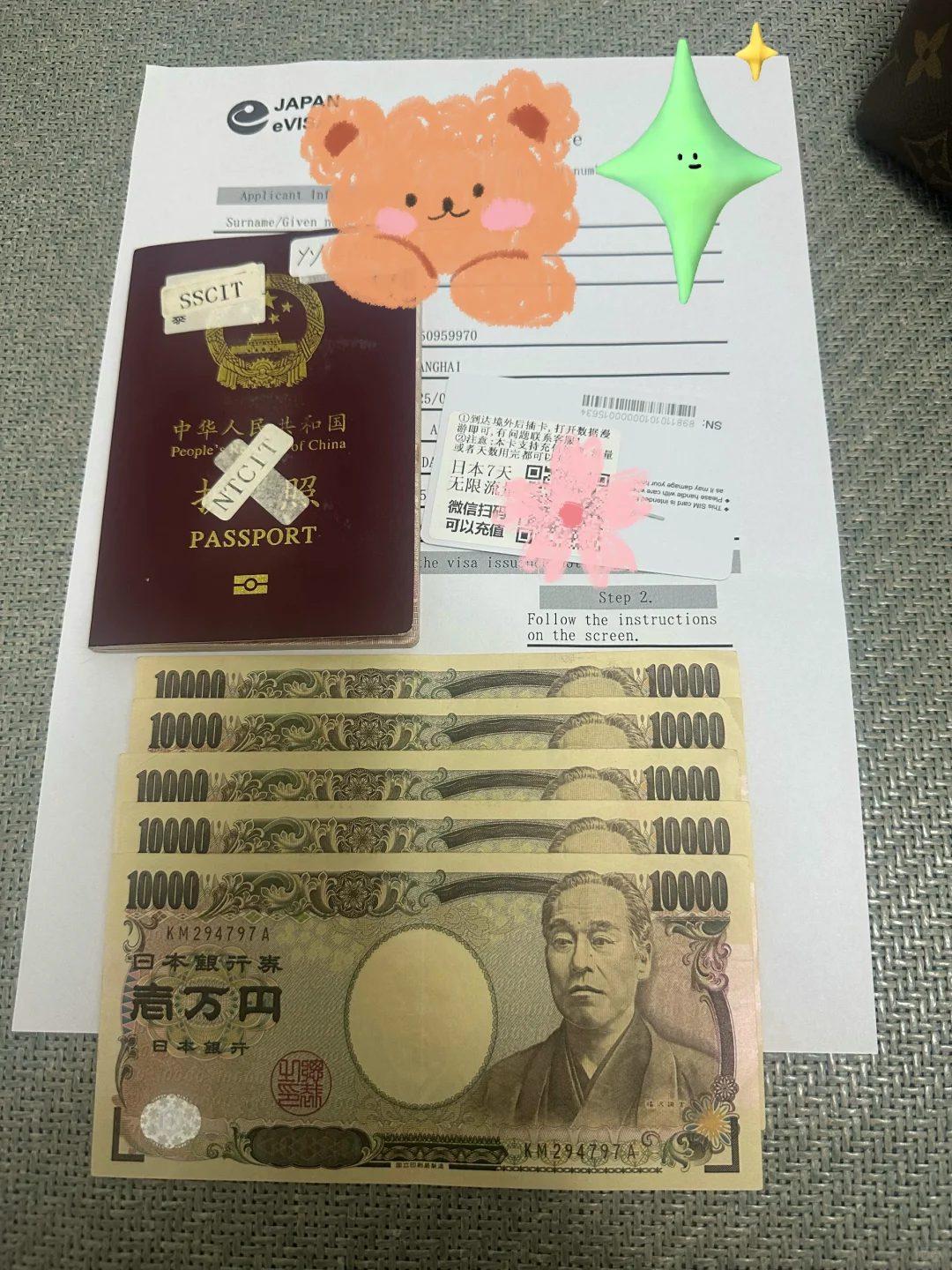 明天出发小日子，今天先被这倒霉APP坑900+