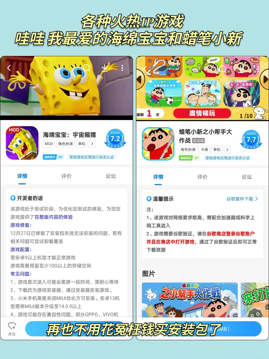 我哭了😭竟然能一键把手机变成游戏机❗