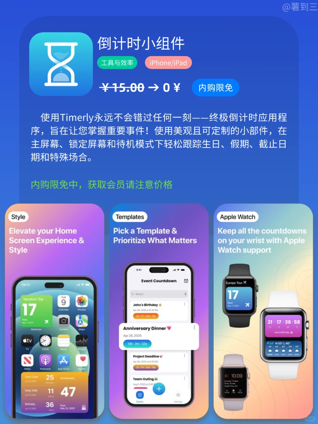App Store iOS 每日限免｜¥336→¥0｜白嫖！
