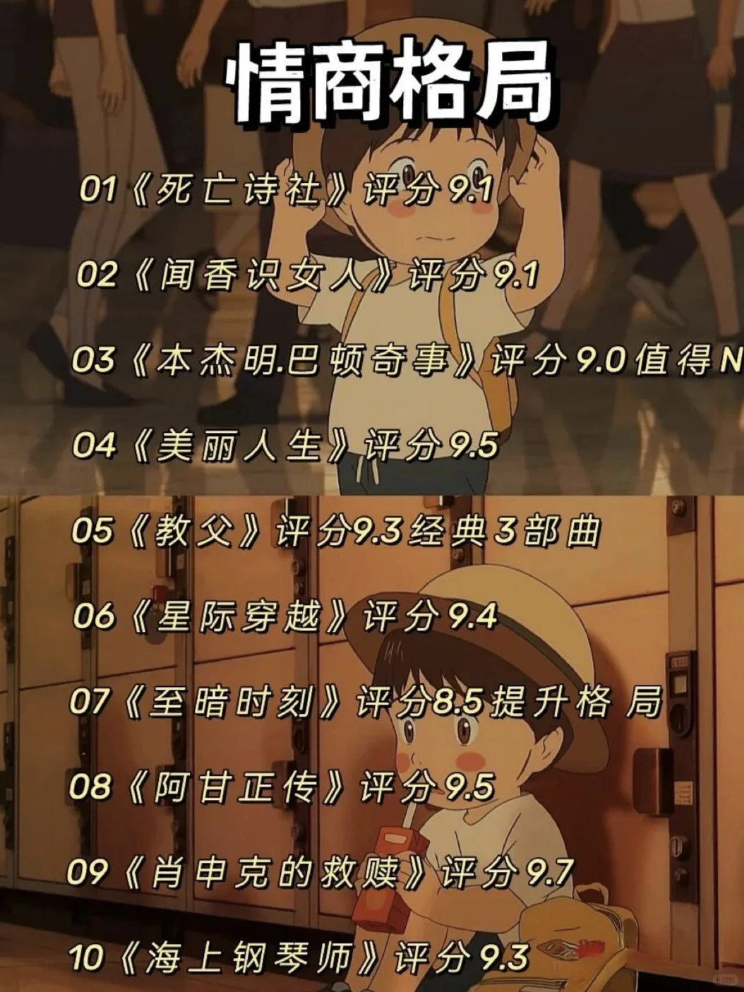 一个人的时候，就看这 60 部好电影🔥