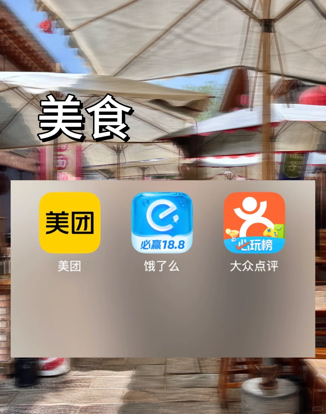 装了这些app，朋友以为我聘了旅行管家