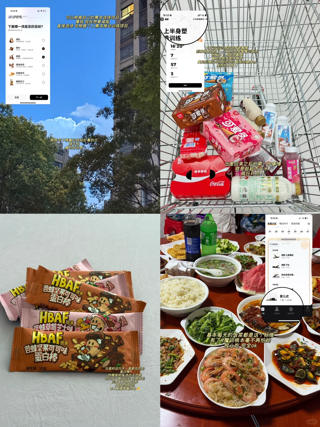 被按头安利的魔训APP我不允许还有人不知道