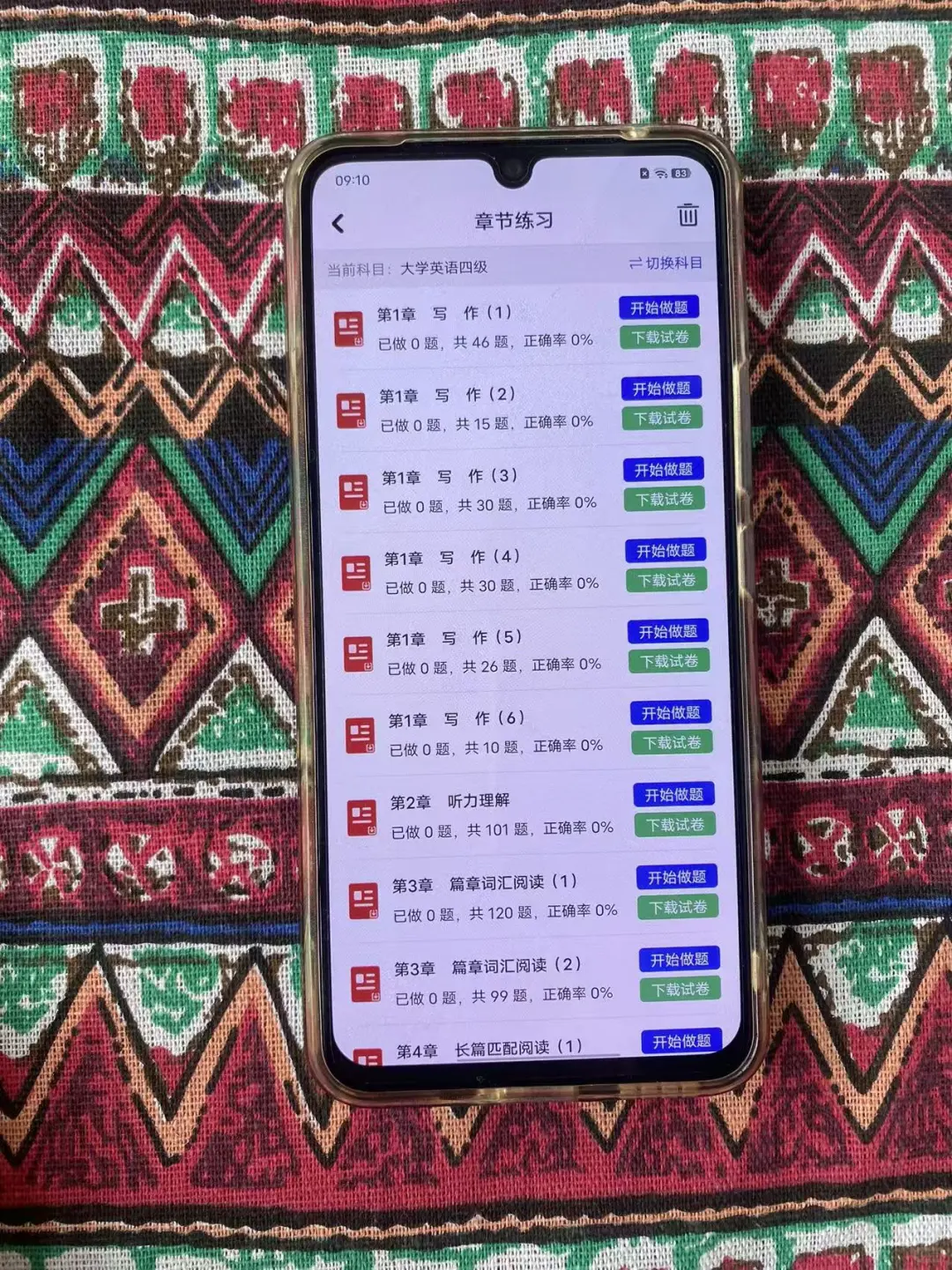 四六级考试，别买书，就刷这个APP！