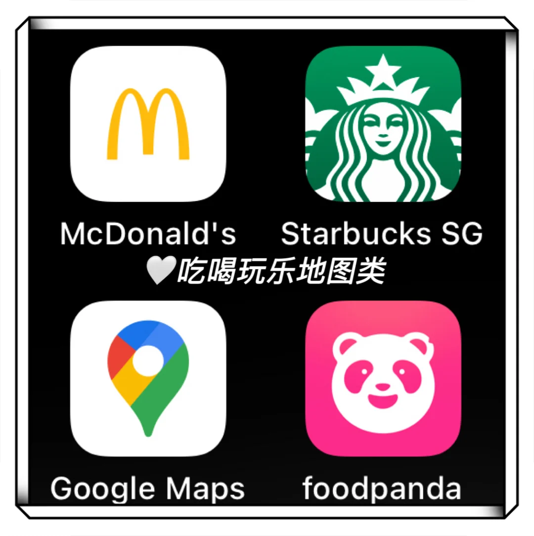 新加坡生活必备的16个App 来咯～🤍