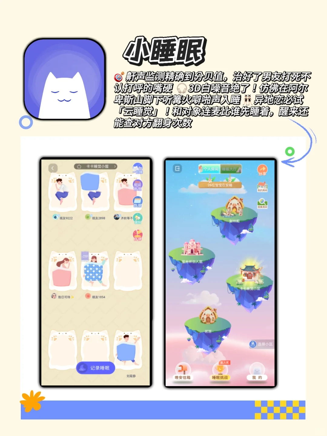 💎私藏自律App安利｜从拖延党逆袭时间管