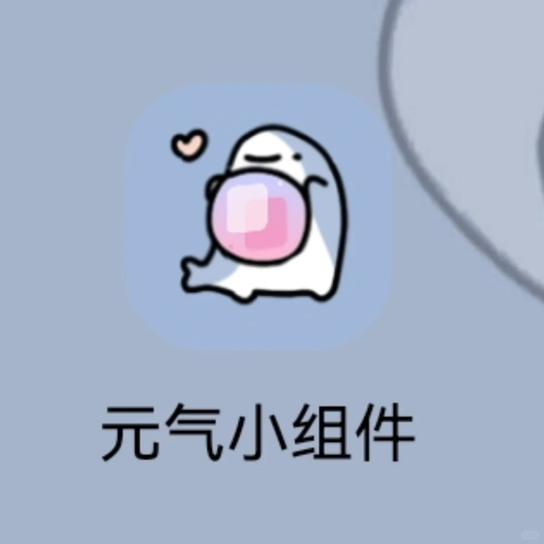 免费手机小组件💗华为安卓App推荐🉑