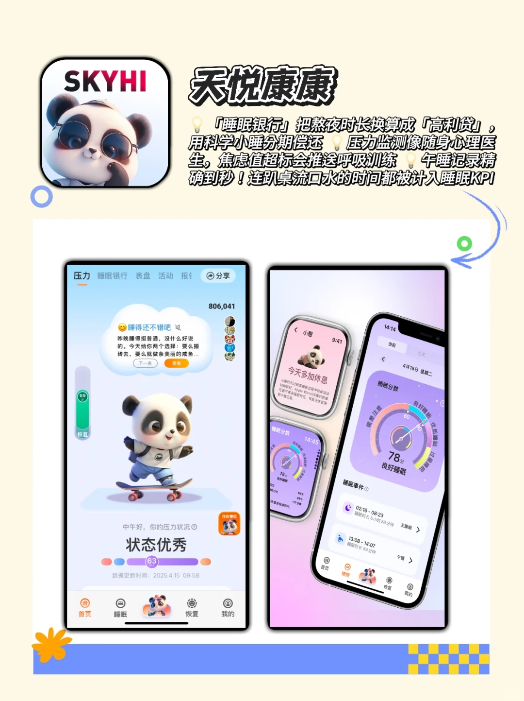 💎私藏自律App安利｜从拖延党逆袭时间管