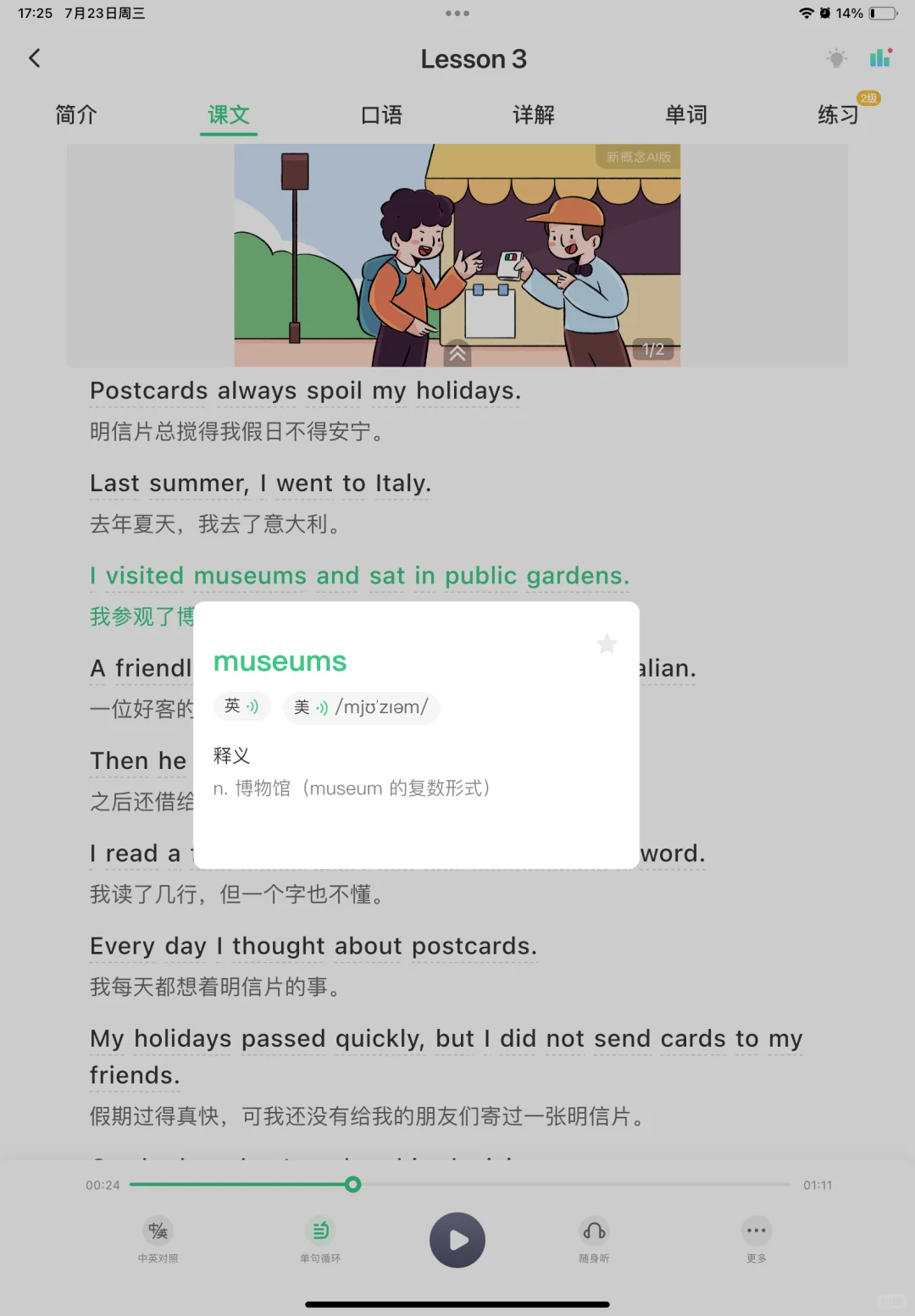 我敢说这是功能最全的新概念app！
