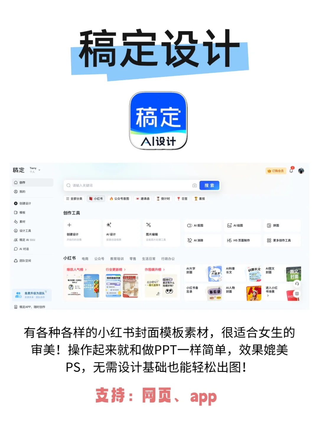 8️⃣个实用工具｜小红书99%的博主都在用🔥