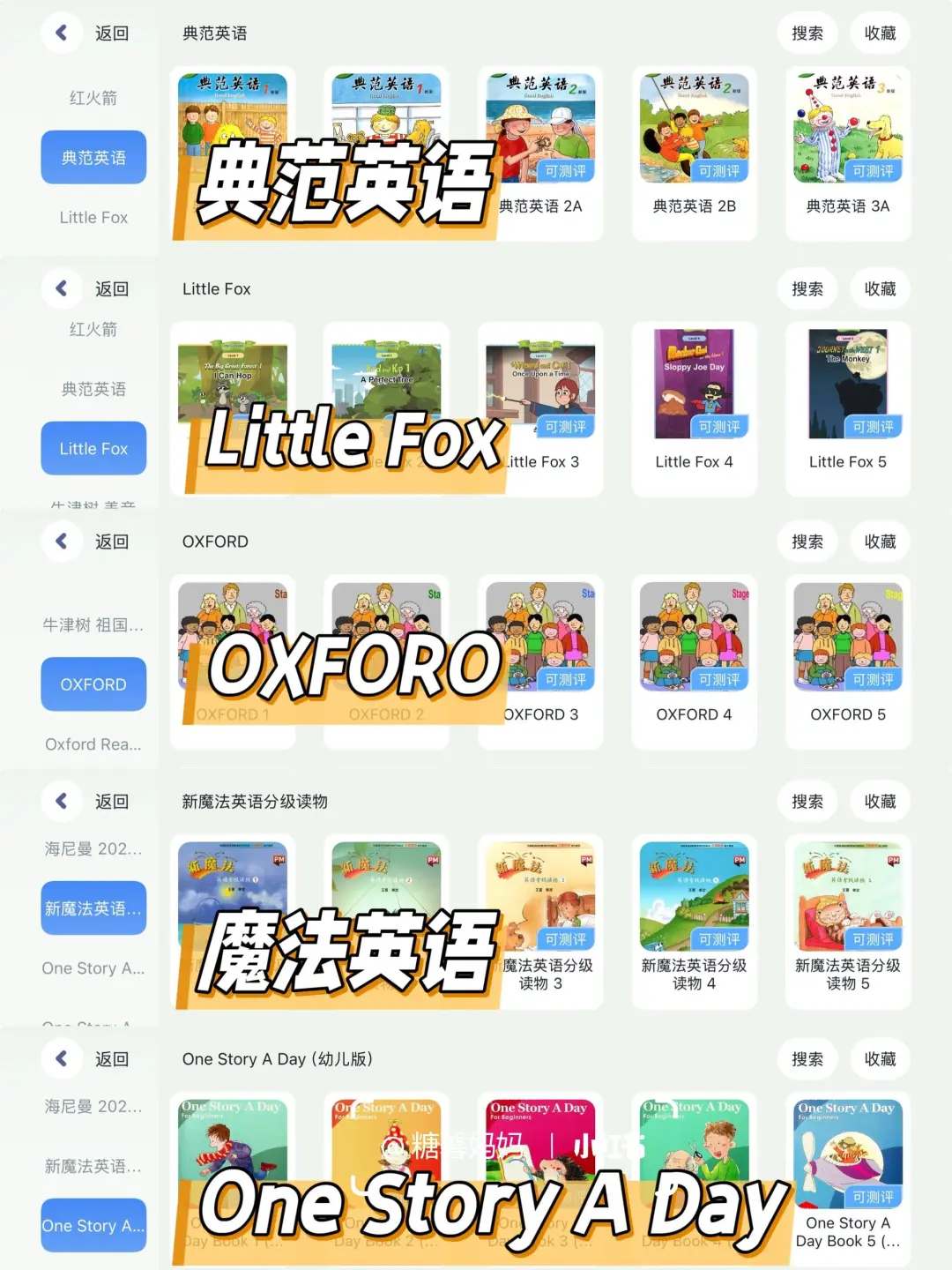 从英语启蒙到高中英语,一个APP就够了‼️