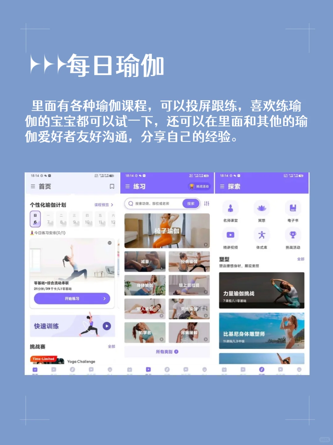 超级好用的减肥app推荐！