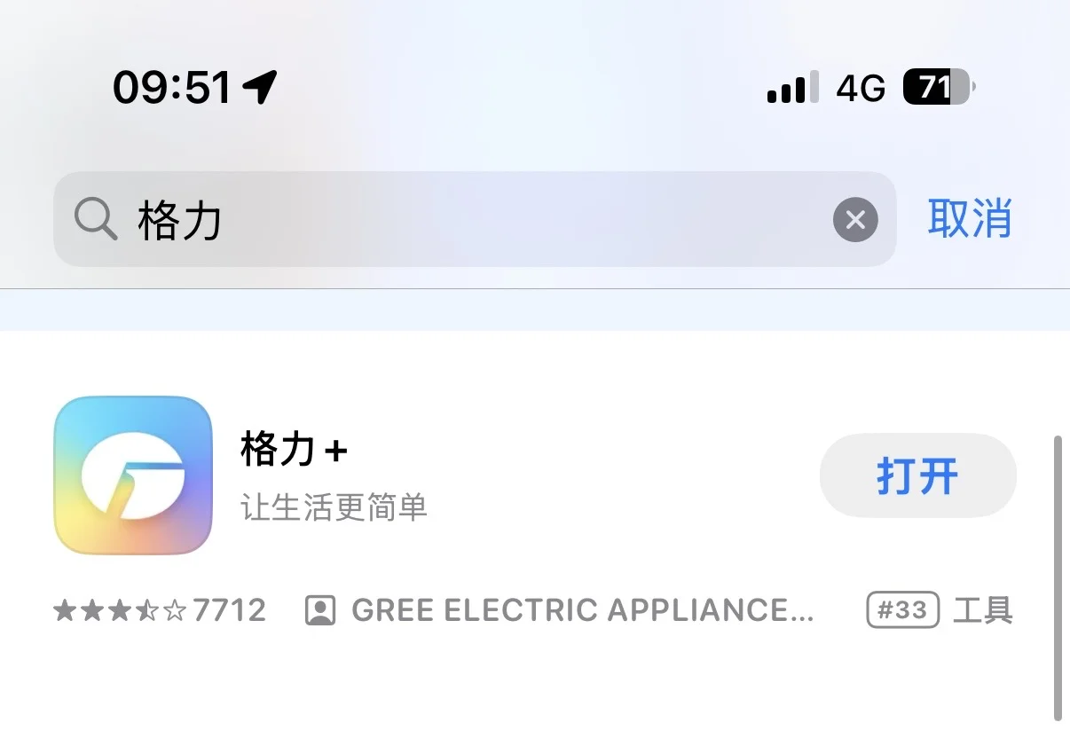 格力空调app格力+ bug