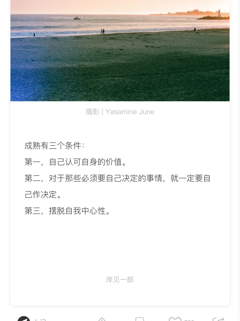 用了三年的app，在每个无助的时候