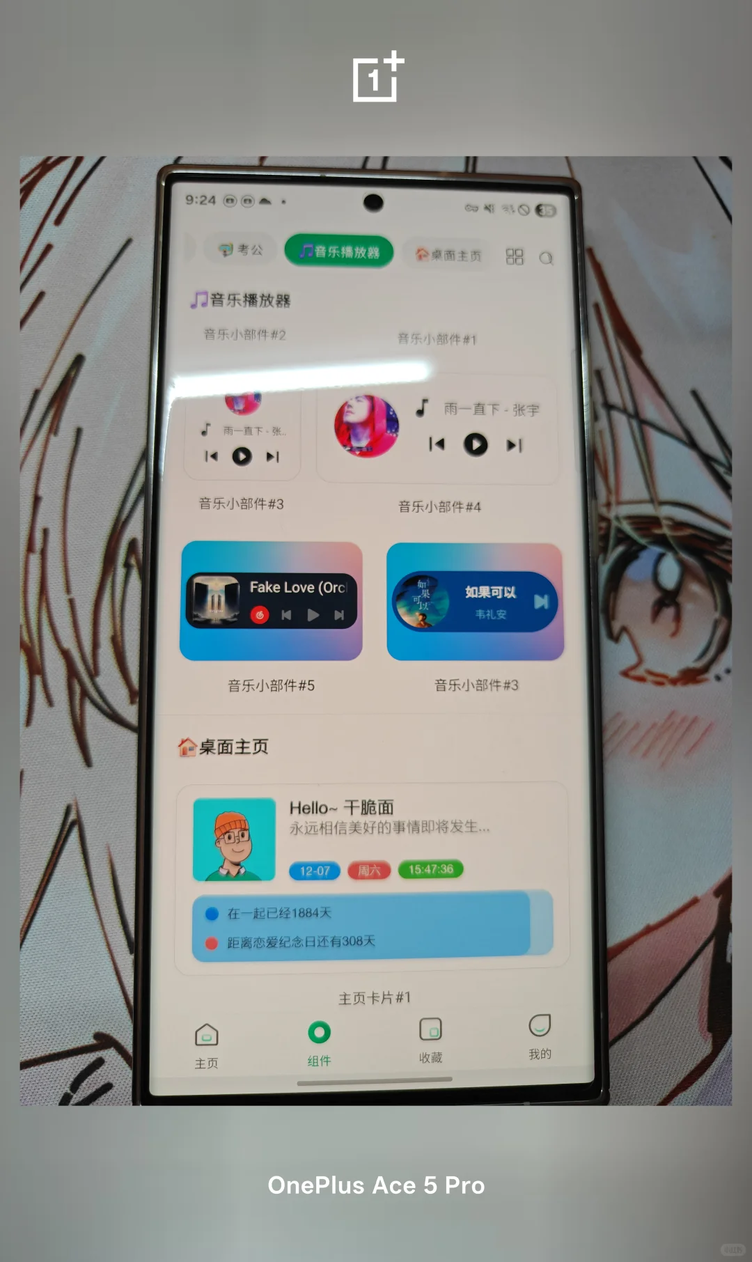 🌟 超实用桌面美化App，打造专属个性空间