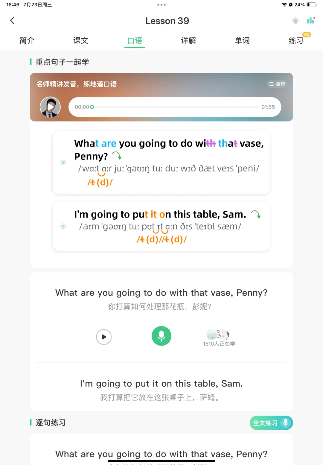 我敢说这是功能最全的新概念app！