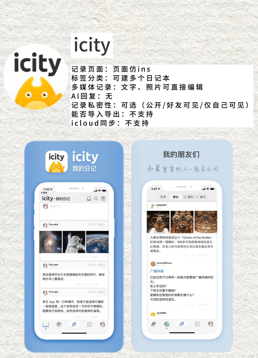 年度爱用APP分享