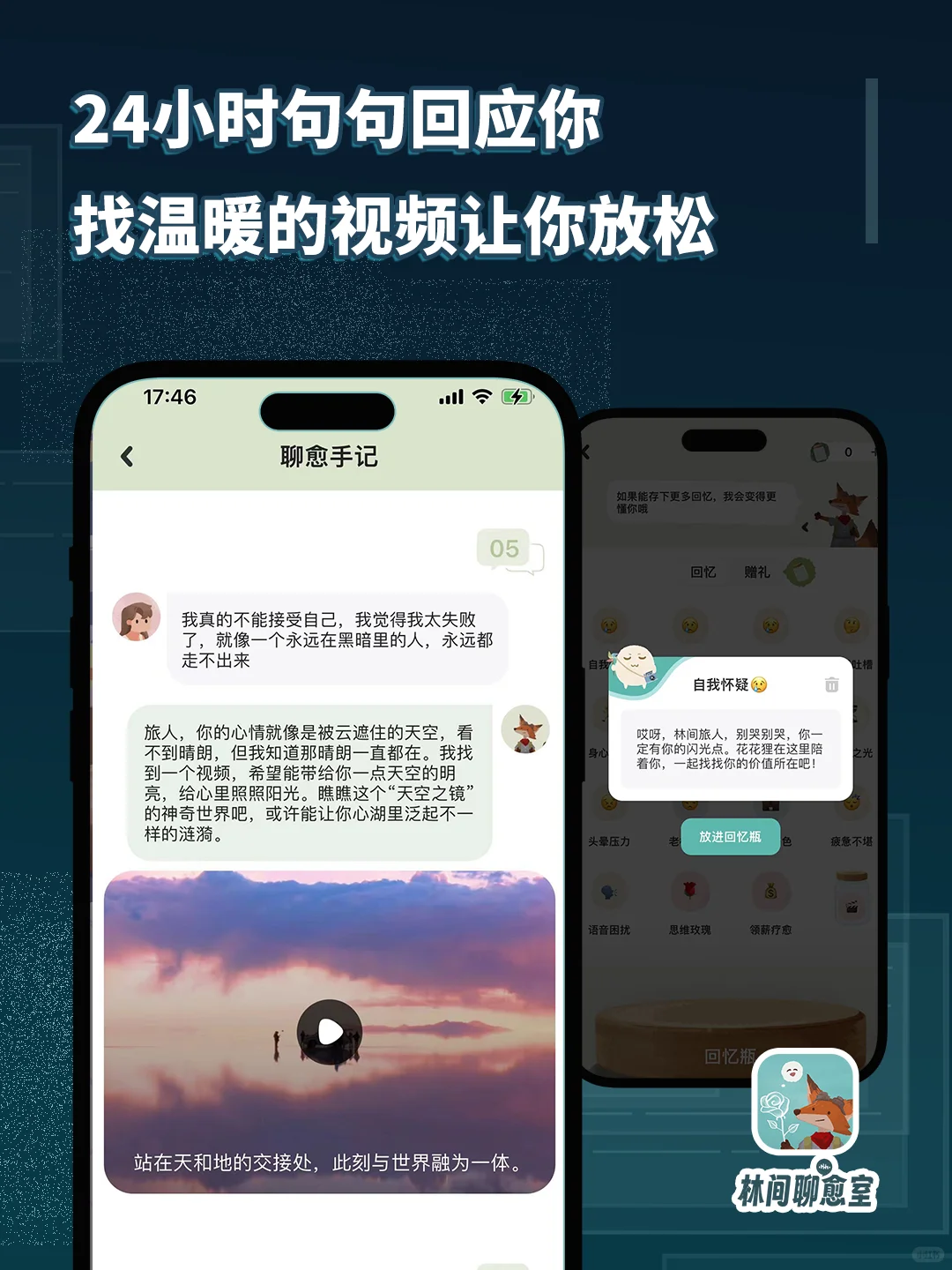 一个只能偷摸摸用的APP