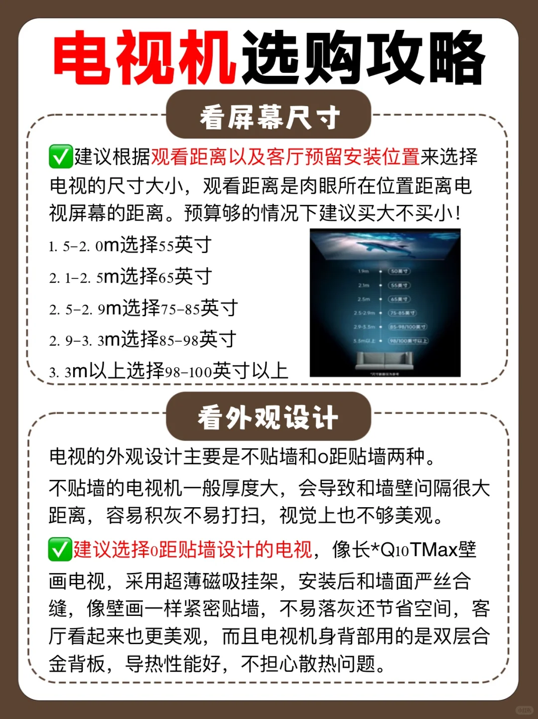 智能电视新体验，高清画质享不停！