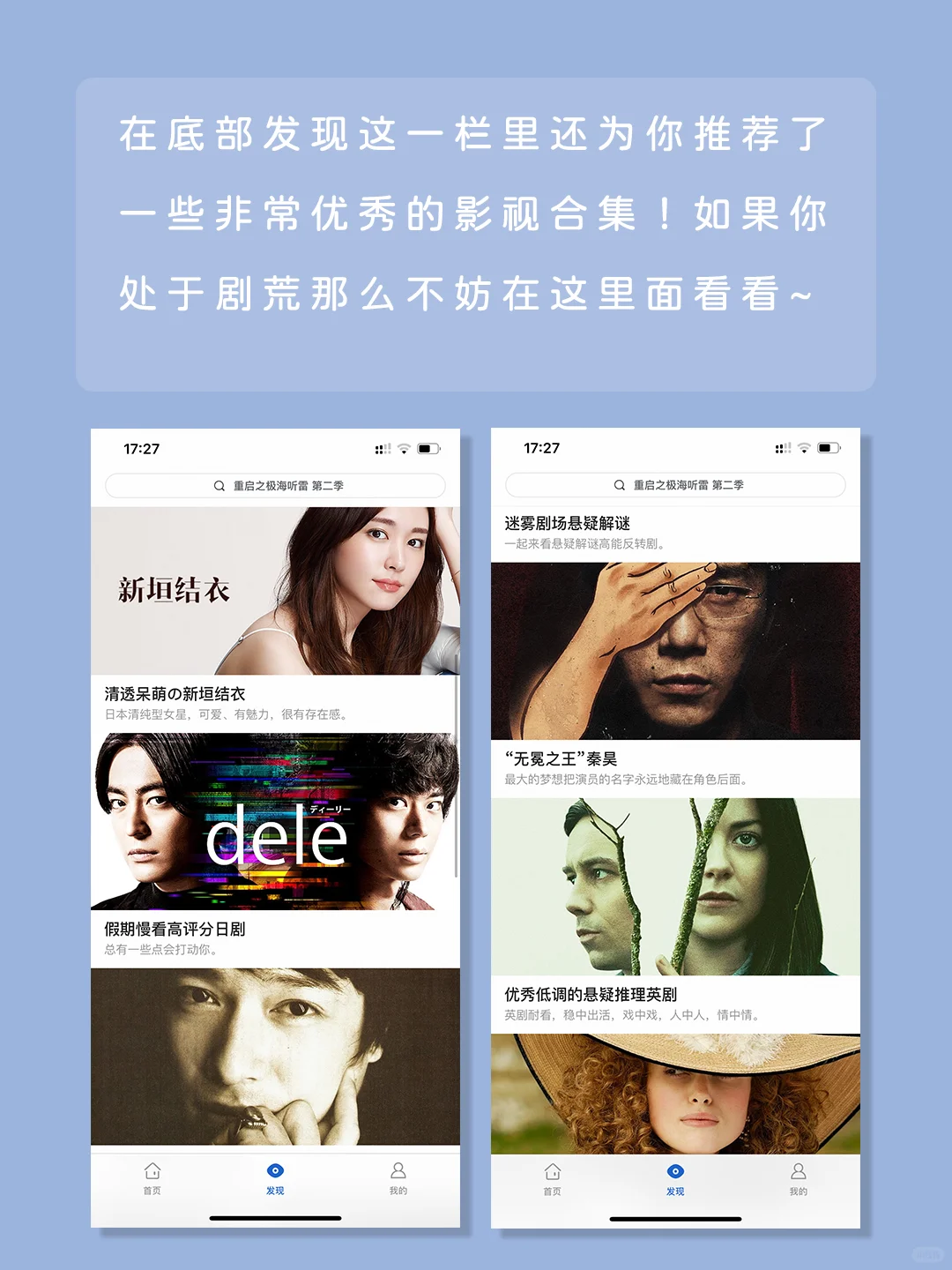 追剧必备❤️安利一款免费看全网影视的App