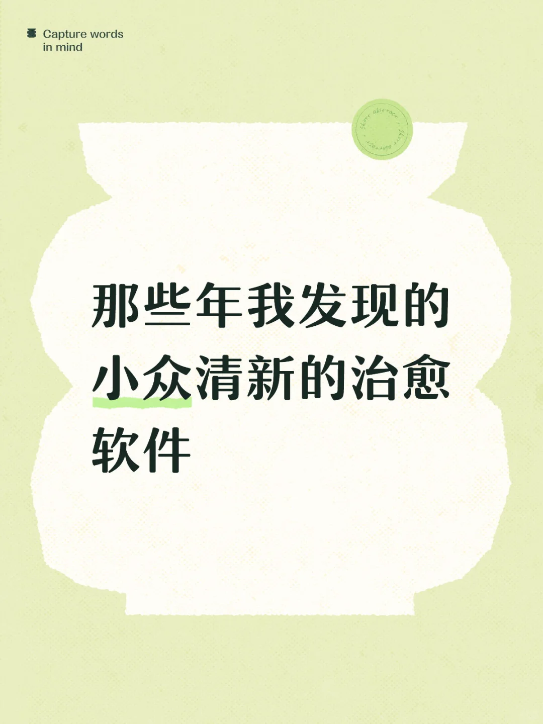 独属于我的温柔回忆