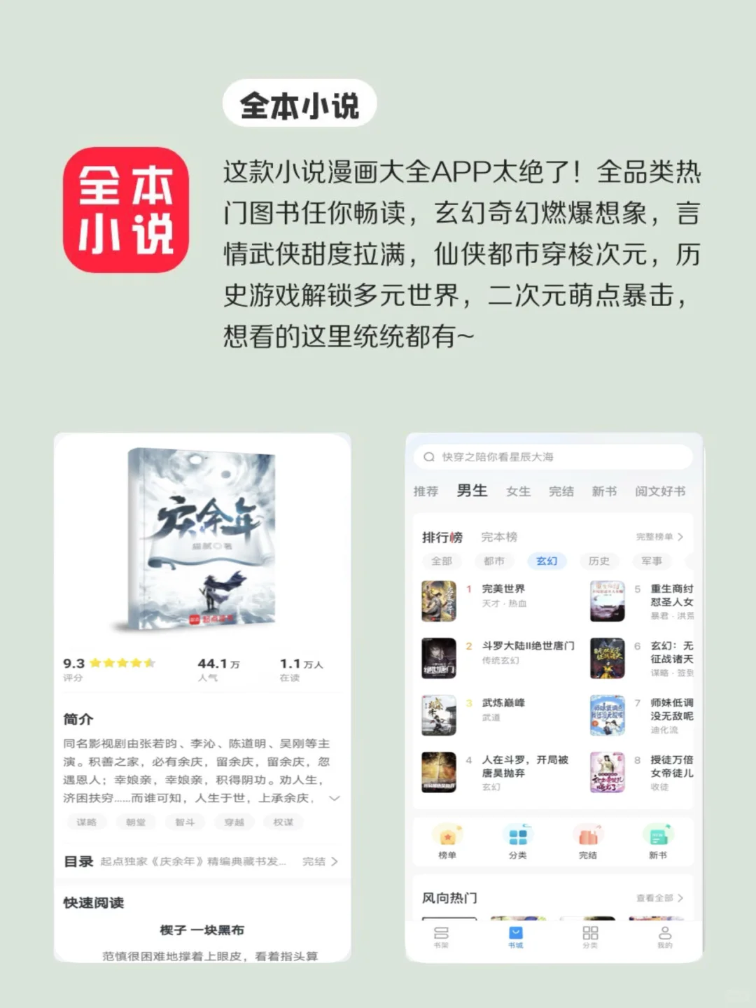 女生手机该有的6款神仙软件‼