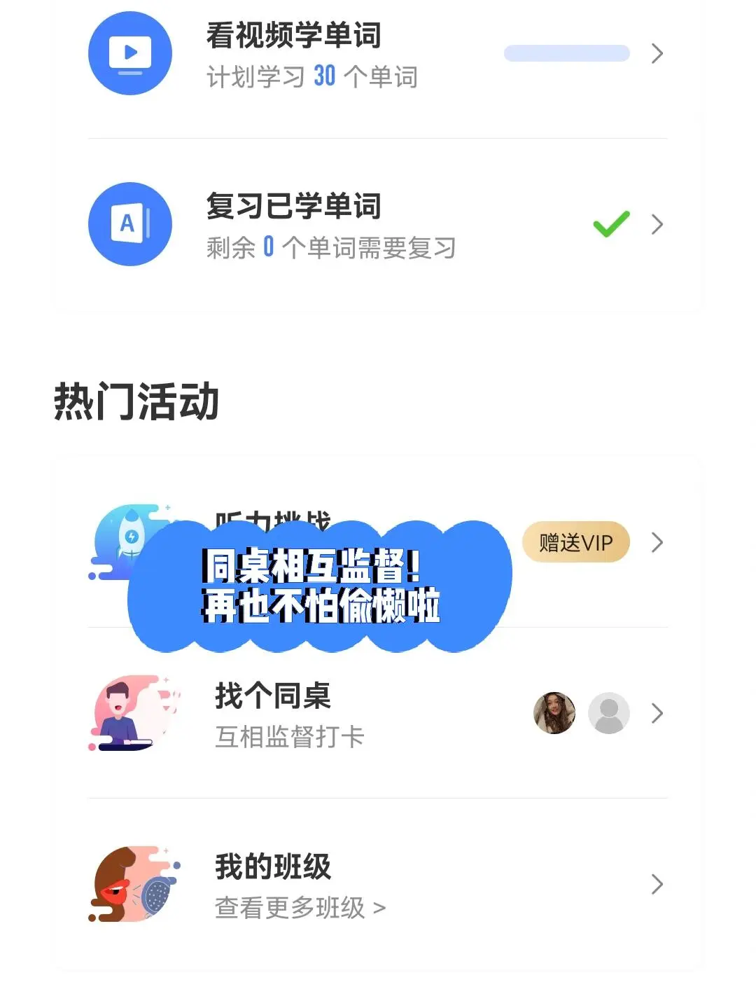 宝藏APP助力英语听力提升
