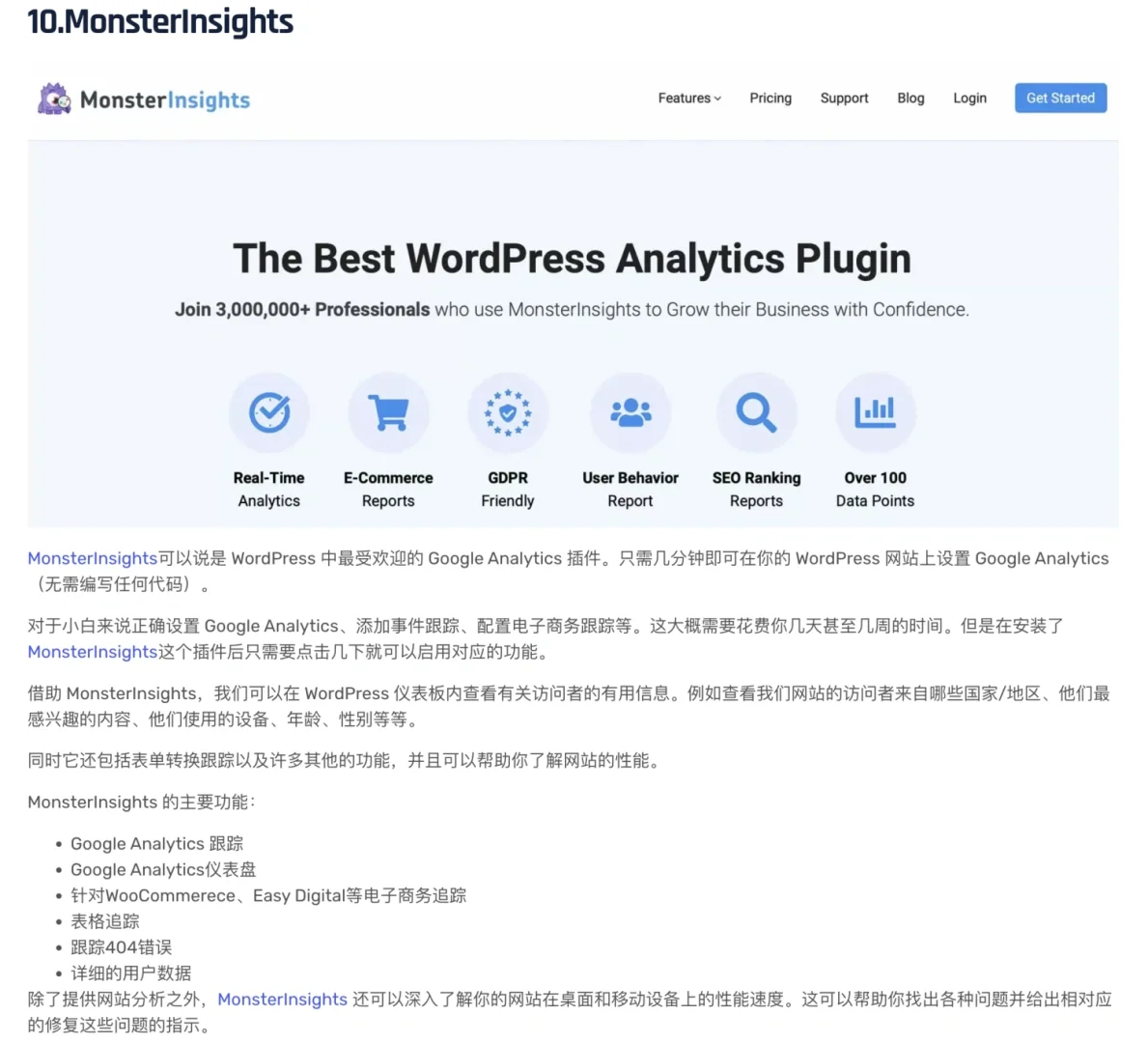 wordpress独立站必备的11个插件，建议收藏