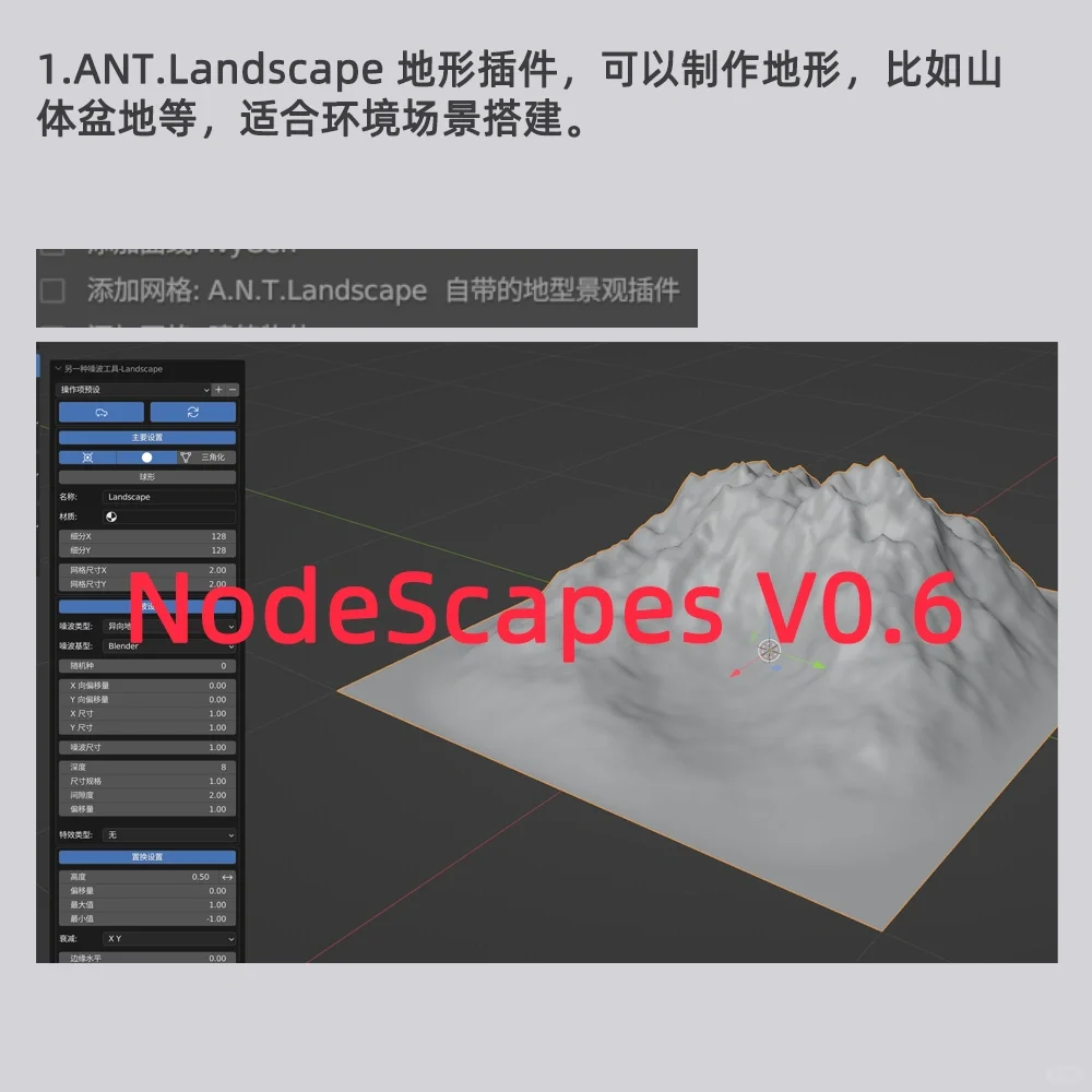 blender插件下来咯！这次算是迭代了🦐