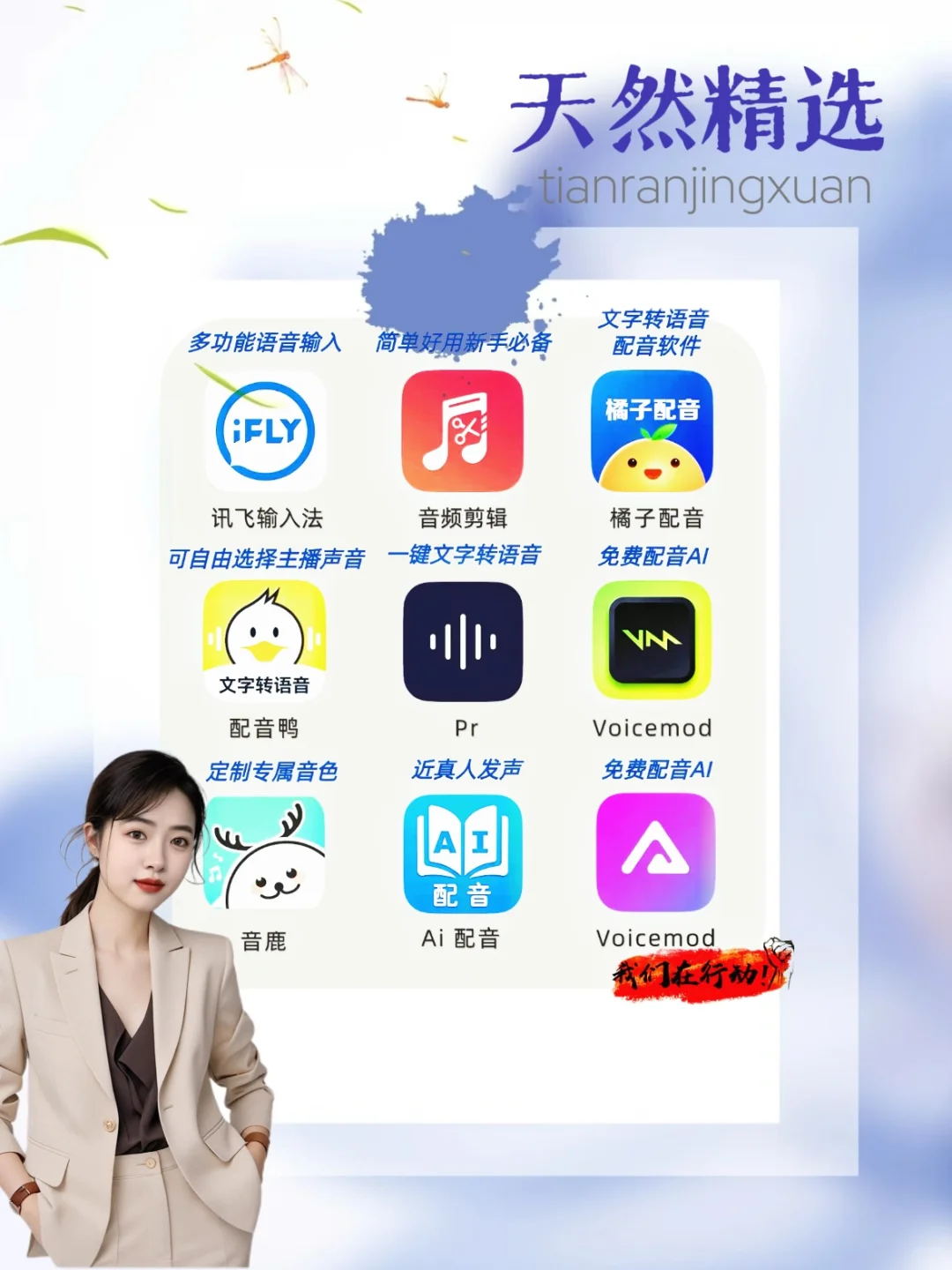 会计Ai 助攻自媒体app合集太太太牛了‼️❗️