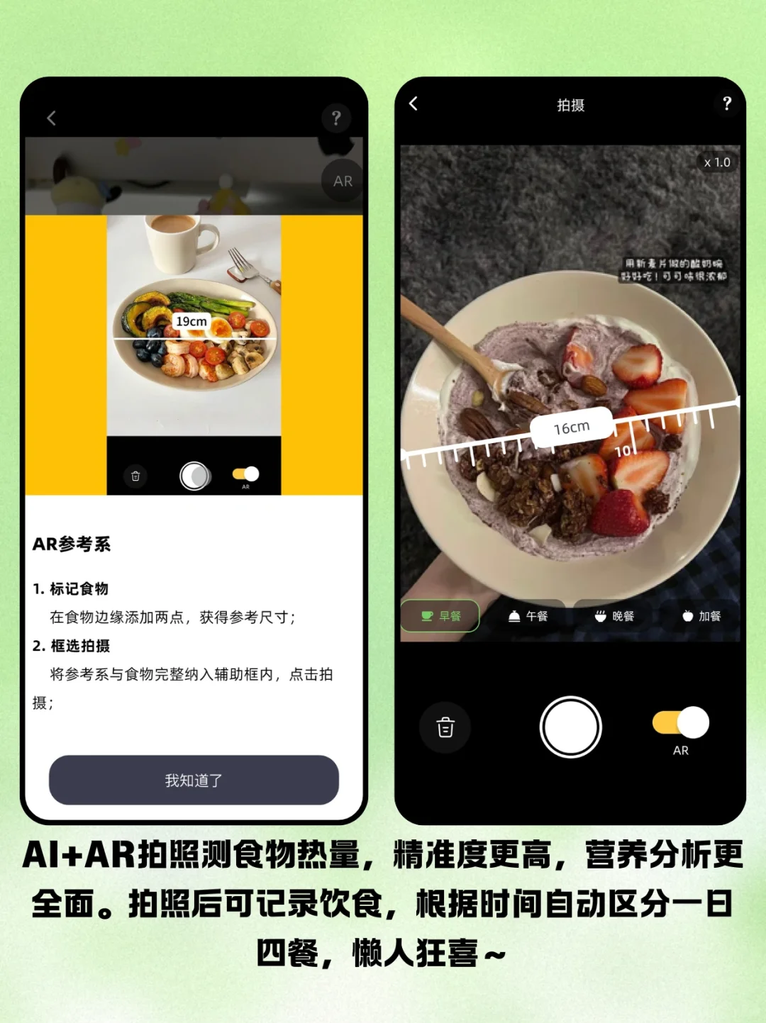 夏天不藏肉!宿舍党无痛减肥食谱APP