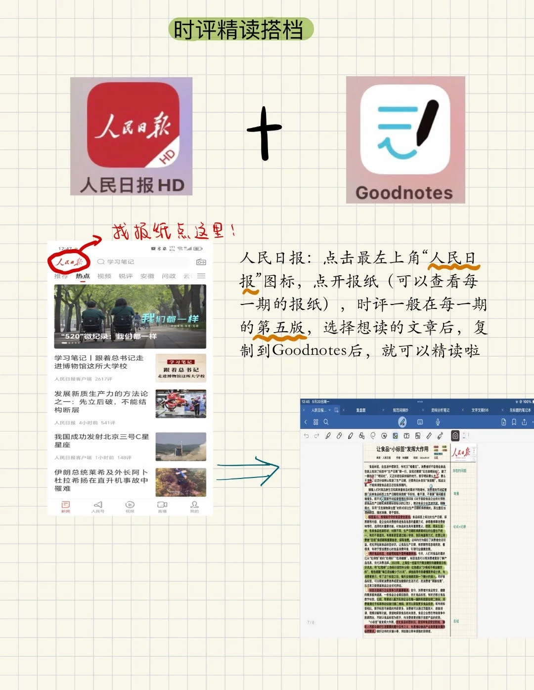 考公人亲测好用的十款APP（全自用！）