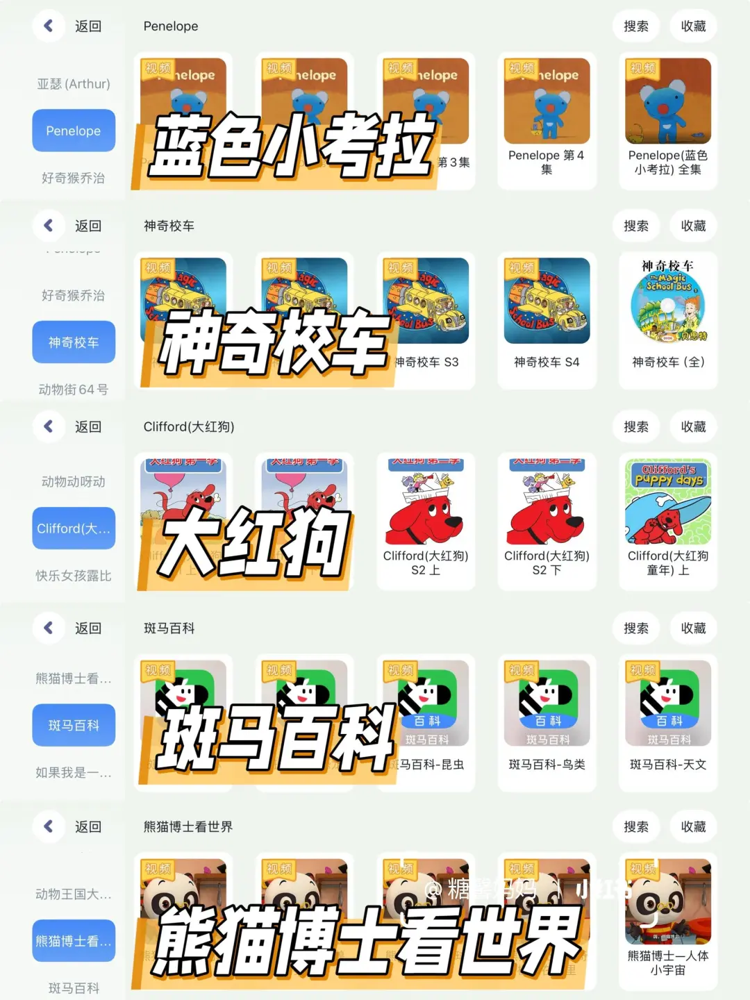 从英语启蒙到高中英语,一个APP就够了‼️