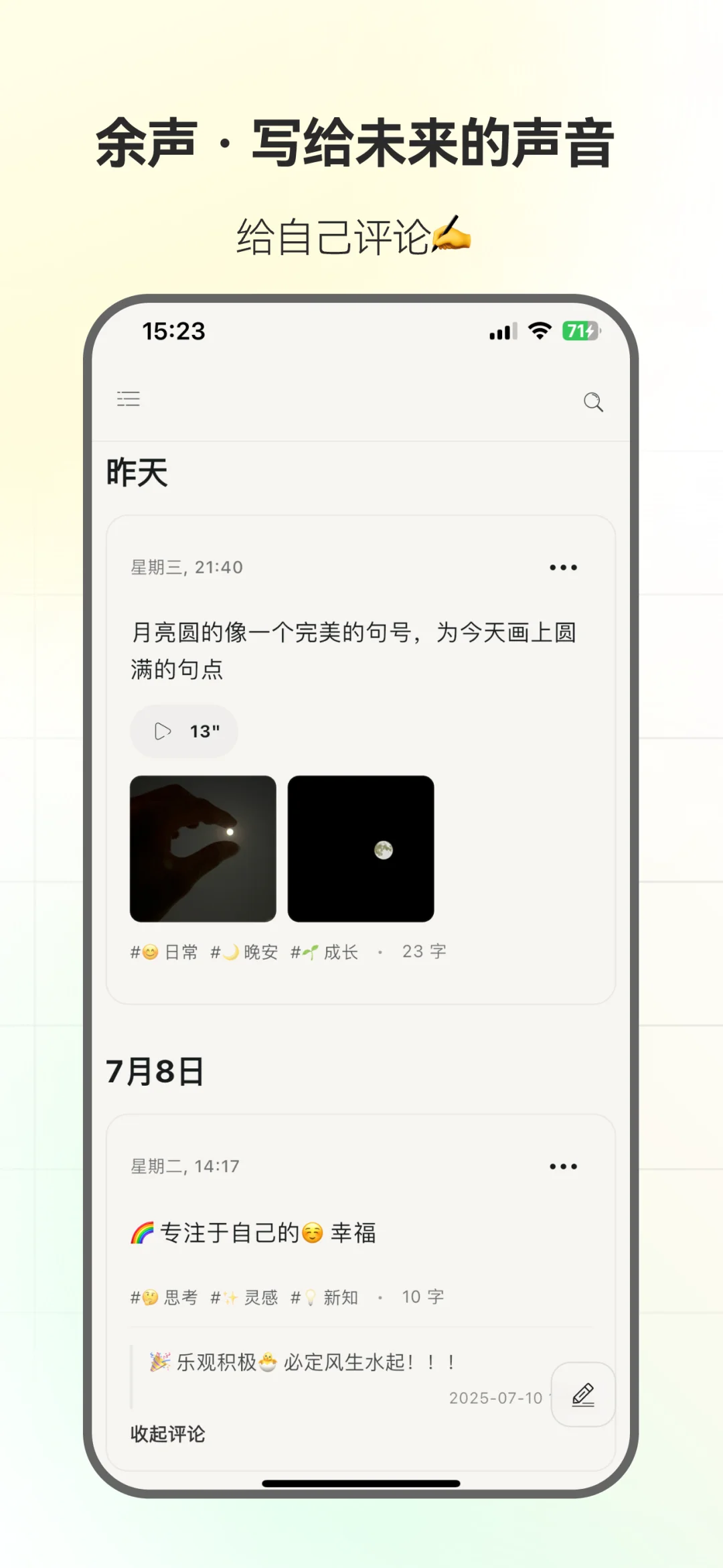 一个没人打扰的“树洞”App，真的好治愈
