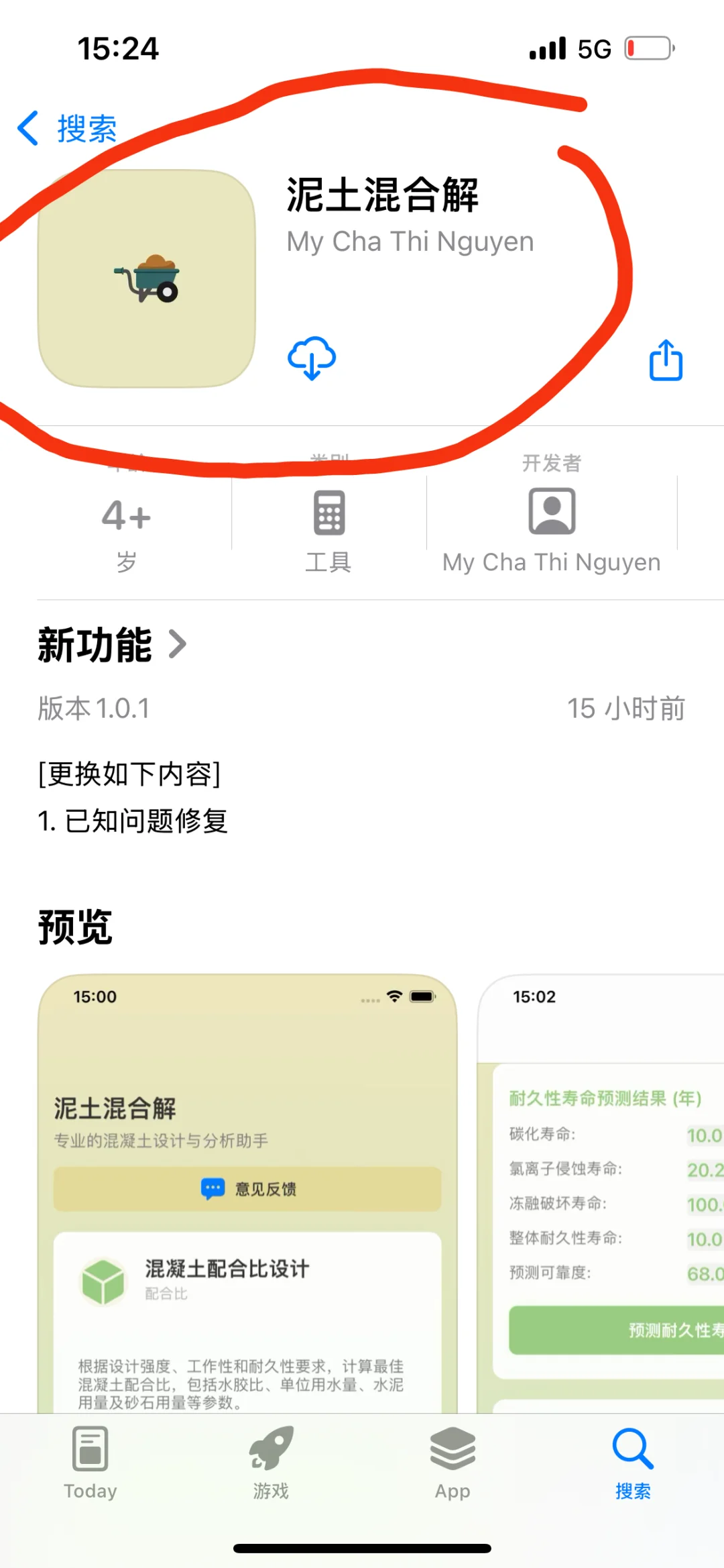IOS最新追剧app分享