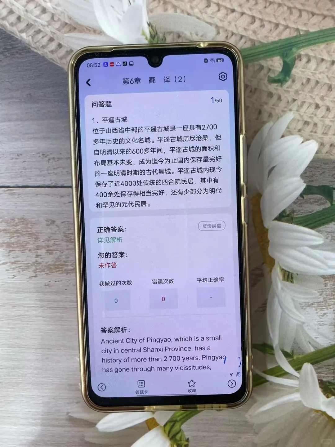 信我吧，四六级题库死磕这个APP考试=抄答案