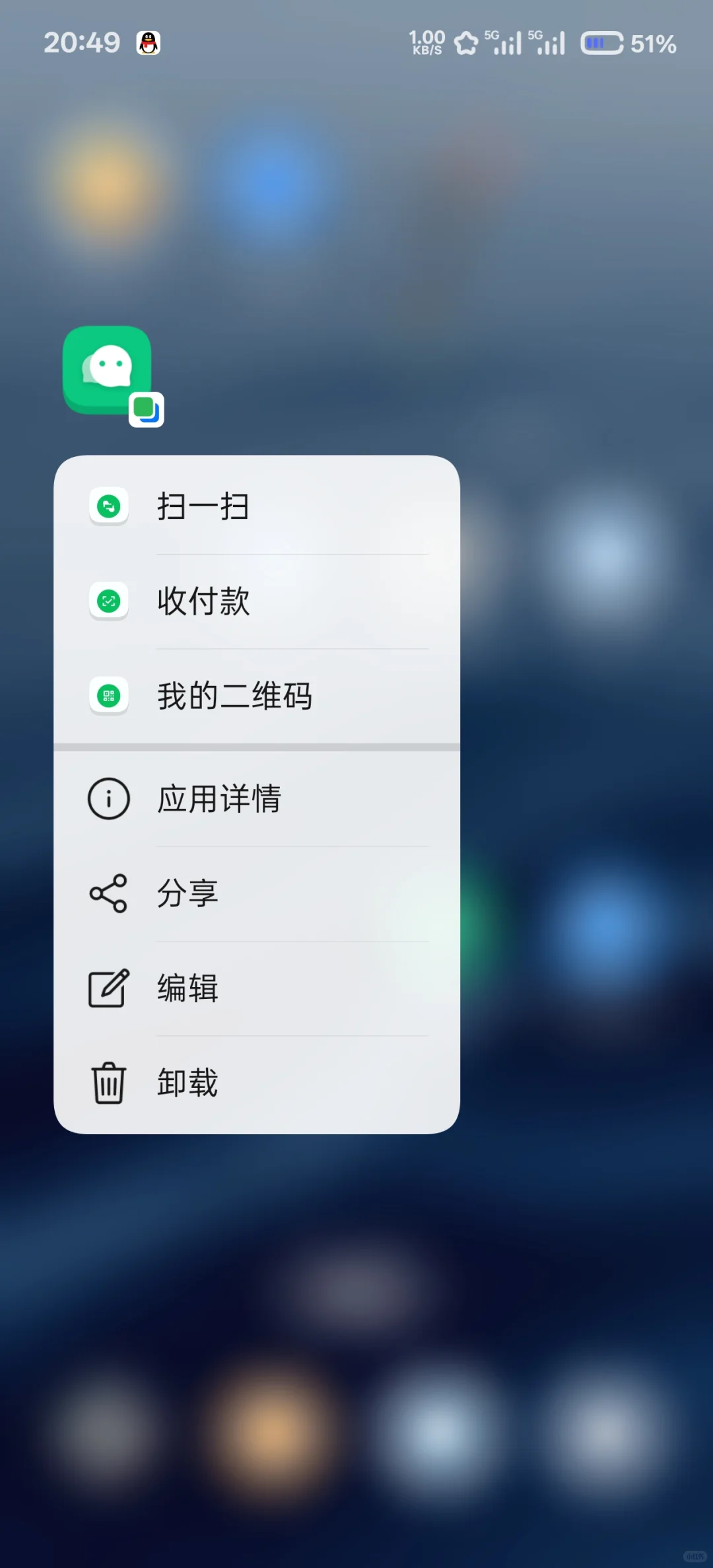 应用子功能直连桌面，Ophone一步到位