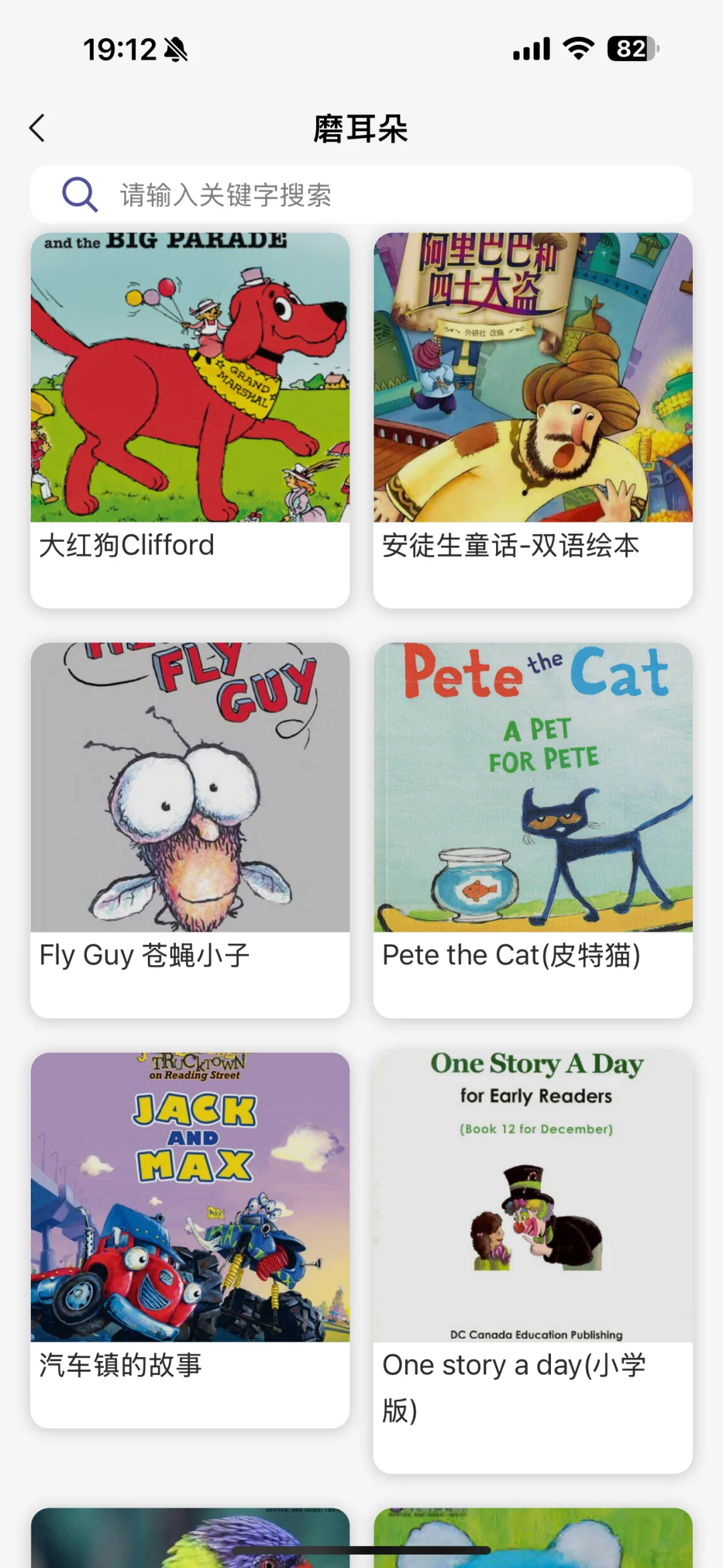 居然被我挖到一个神仙APP全科启蒙通通免费!