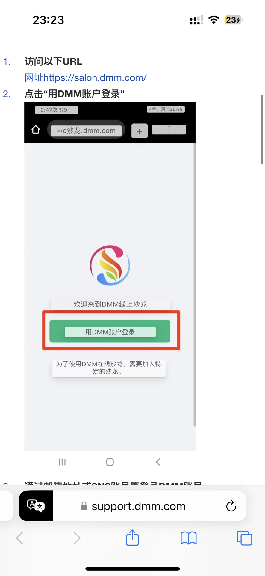 DMM安卓下载方式！