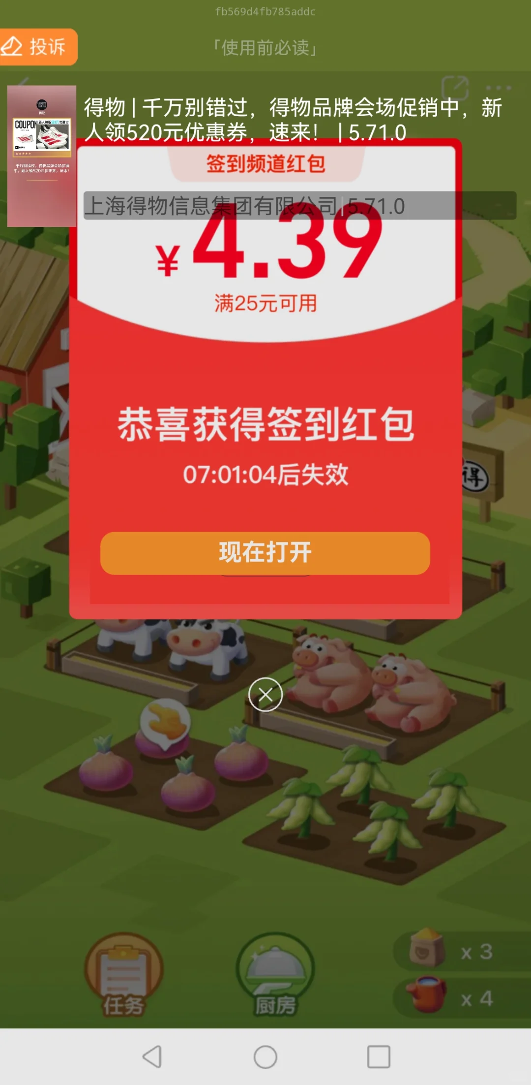 全网抵制乐活旗下所有垃圾流氓APP！