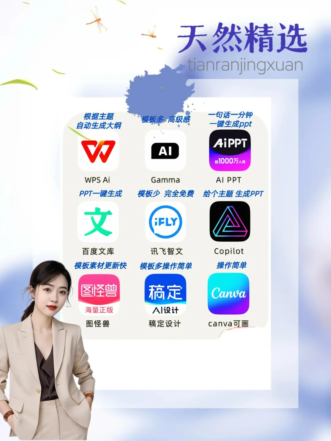 会计Ai 助攻自媒体app合集太太太牛了‼️❗️