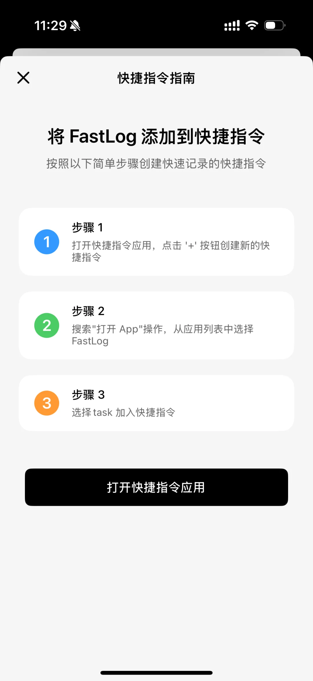 免费又清爽的习惯打卡App被我挖到了