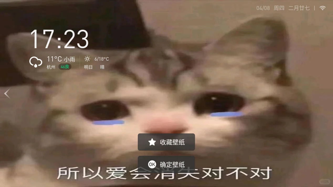 📝如何更改电视机壁纸？