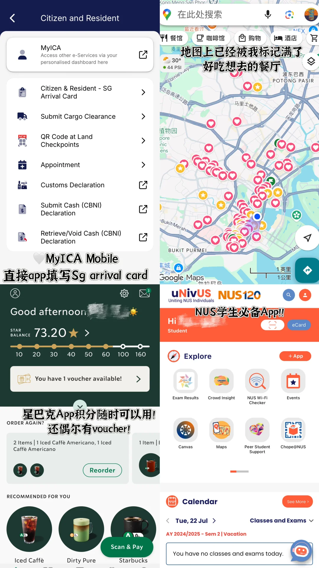 新加坡生活必备的16个App 来咯～🤍