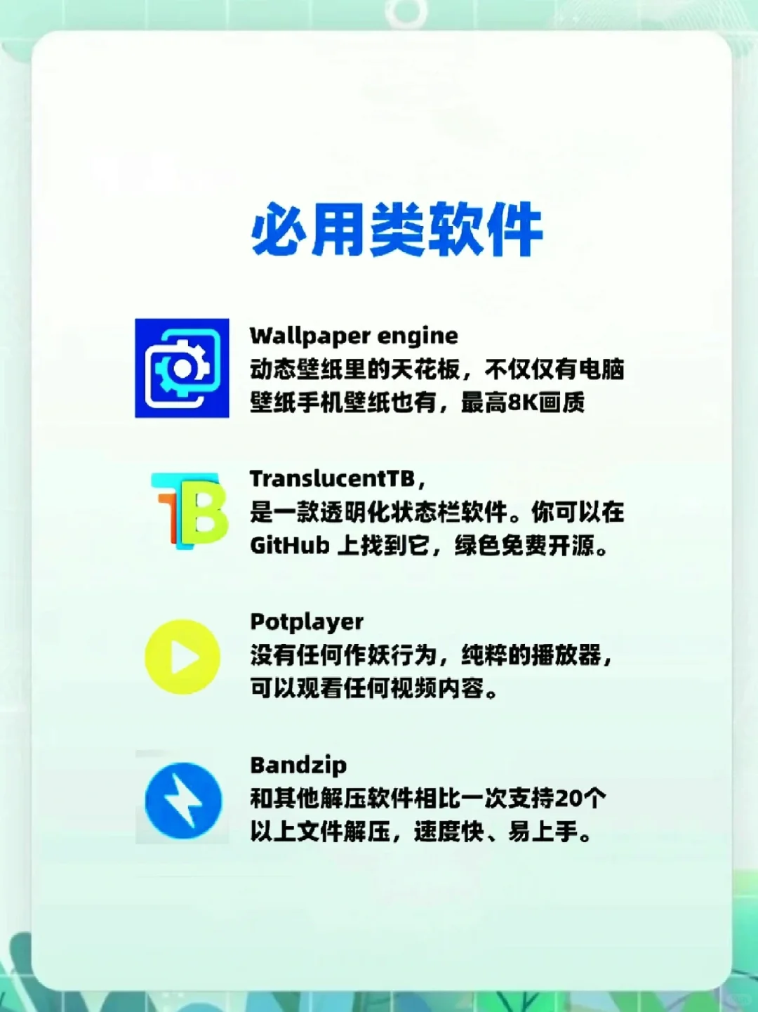 当我告诉电脑，电脑要安装的软件