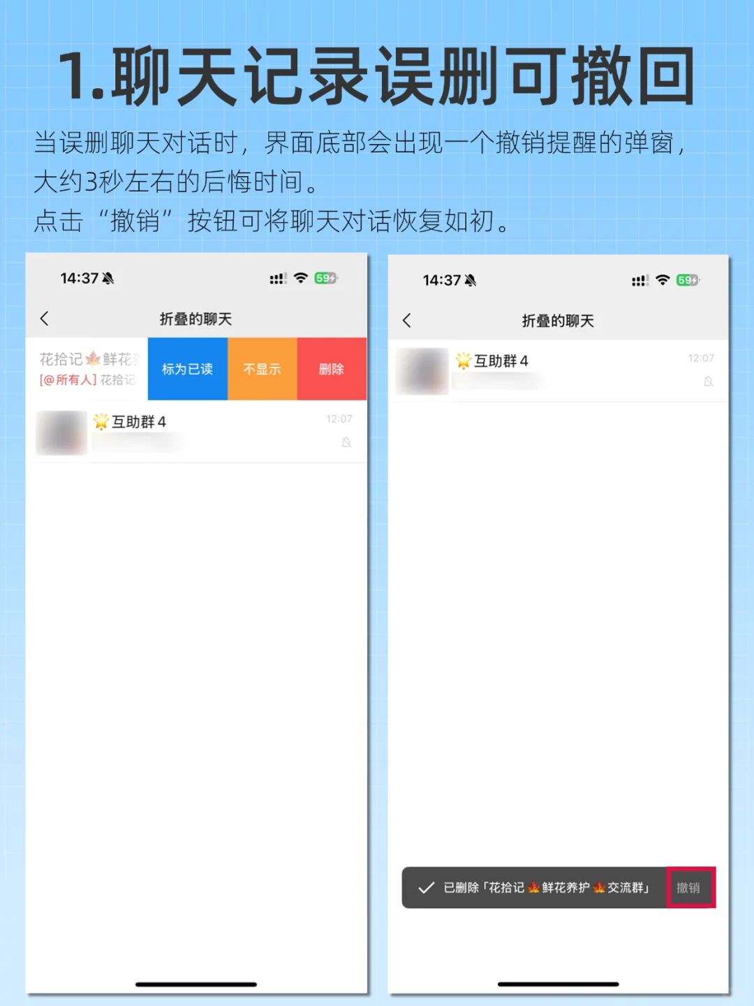 iOS微信新版本❕6大新功能你知道吗？