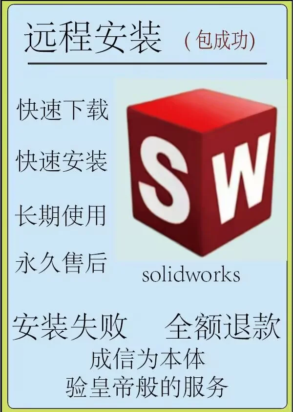 【远程安装】各种电脑软件远程安装服务